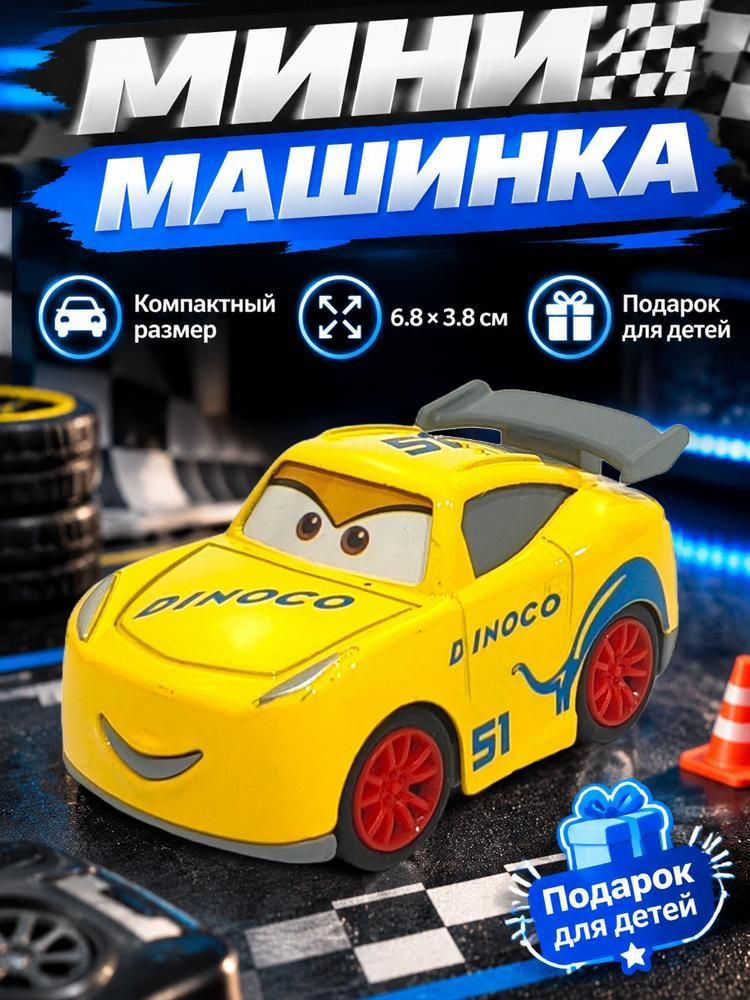 Игрушечная машинка