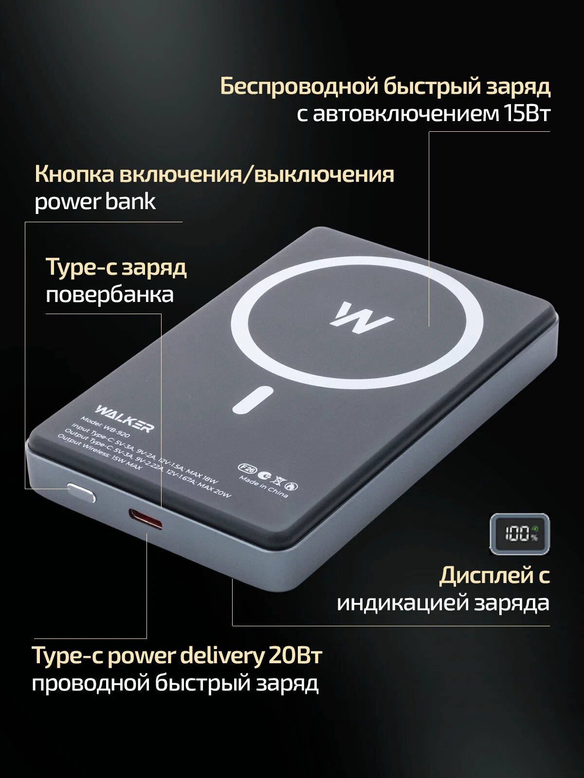 Портативный аккумулятор Walker WB-920, 10000 mAh, Li-Pol, 3A, черный