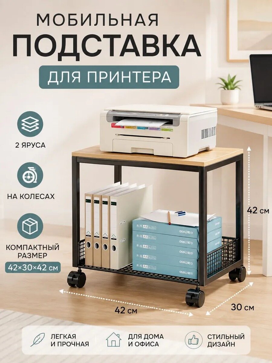 Полка Напольная Угловая, 42х30, 1 шт, Материал корпуса Металлический сплав