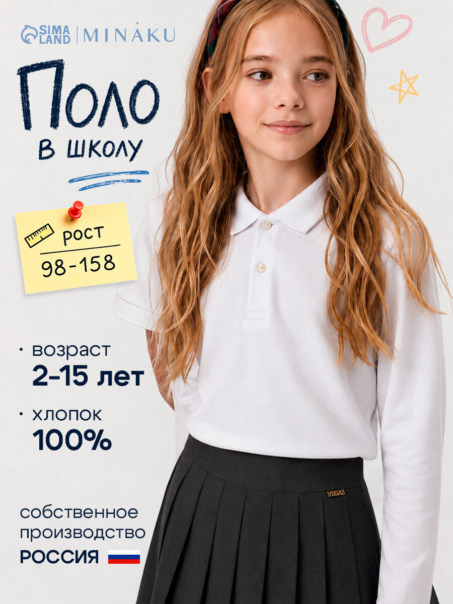 Джемпер Minaku