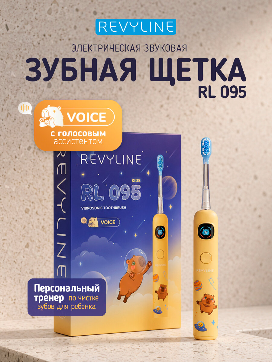 Электрическая зубная щетка Revyline RL 095 Capybara, для детей, двойные колебания, до 180 дней работы