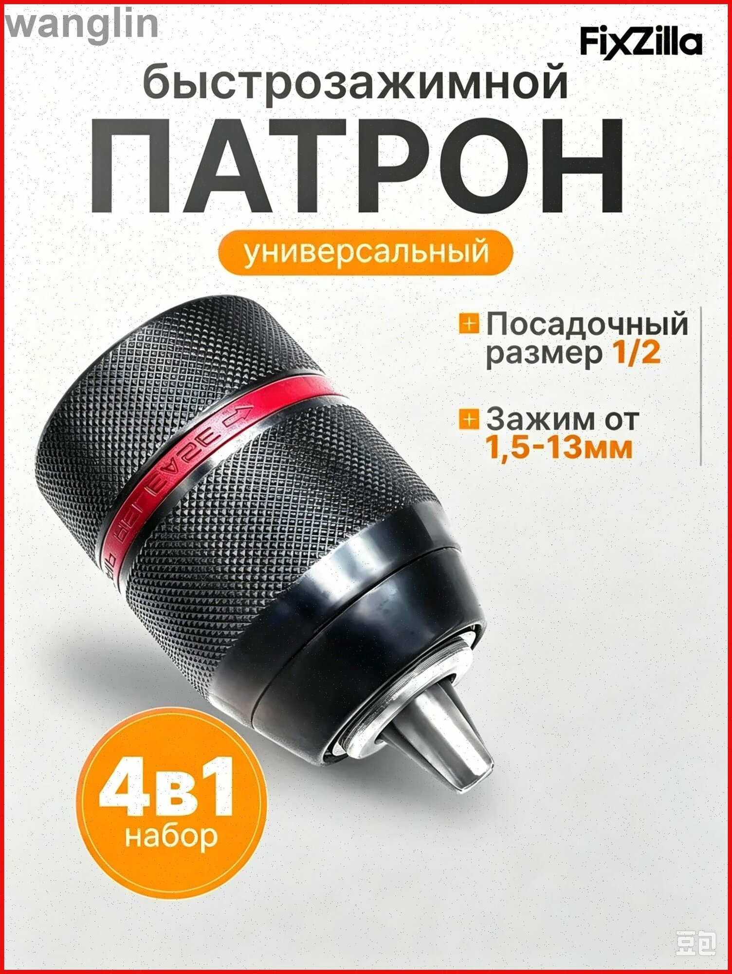 Патрон для шуруповерта ударный быстрозажимной, патрон для дрели с 1/4" шестигранный хвостовик адаптер
