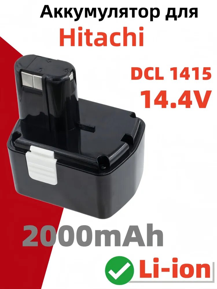 14.4V 2.0Ah BCL1415 Аккумулятор для электроинструмента Hitachi EB1412S EB1414S EB1426 EB1424 EB1430, DS14DCL, BCL1430, DS14DFL