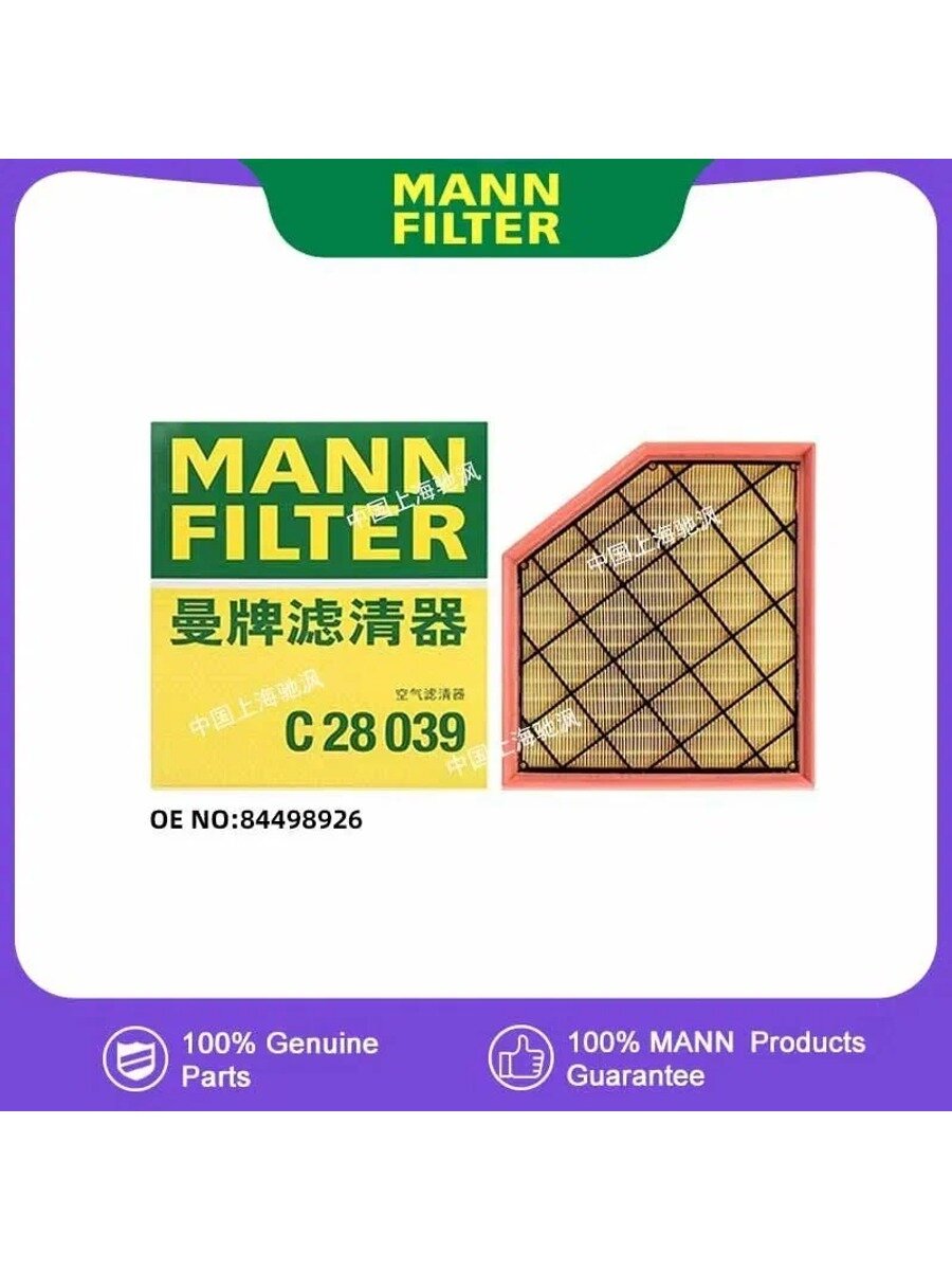 MANN FILTER Фильтр воздушный арт. C 28039, 1 шт.