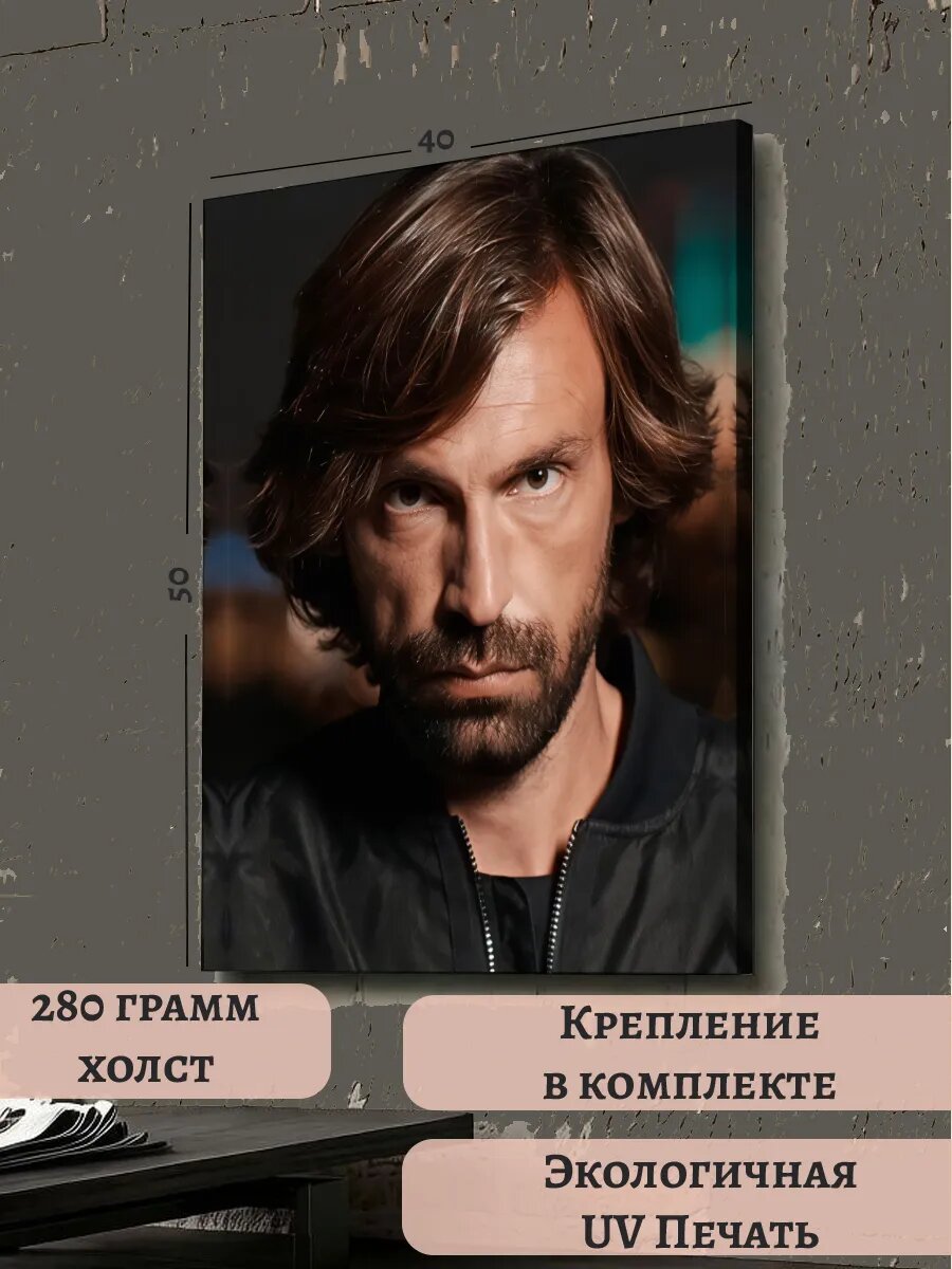Картина 40х50 ЧМ-2026 Андреа Пирло футболист Чемпионат Мира