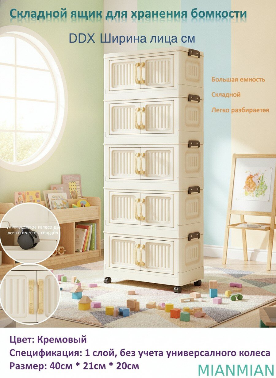 Комод складной с крышкой на колесиках, 1 ящик, 40x21x20 см, цвет слоновая кость, пластиковый, для хранения вещей