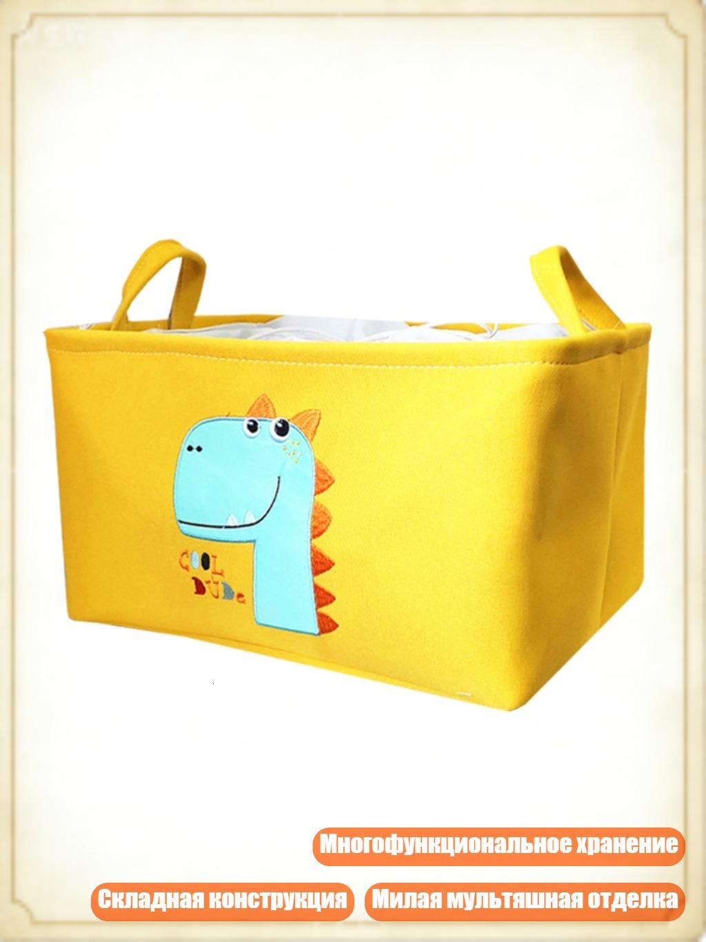 Корзина для хранения игрушек, Желтый - 35*25*20cm