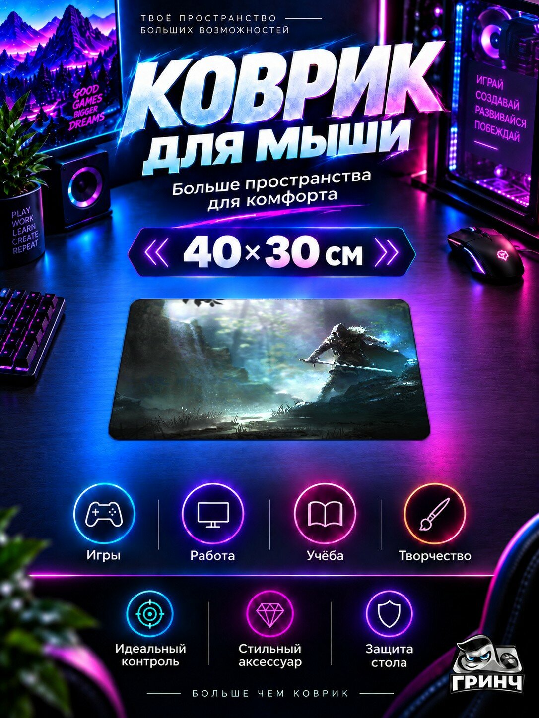 Игровой коврик для мыши ELEX / Елекс — ELEX Game Artwork 40х30 см L