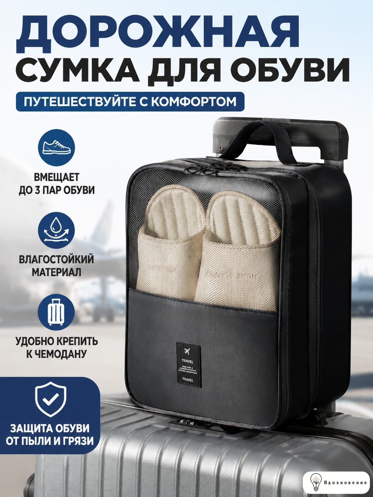 Чехол для обуви 1 шт черный матовый, Артикул: 5527473637, Подходящий размер обуви: Универсальный