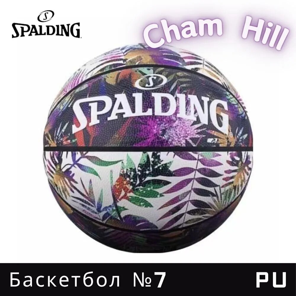 Spalding Мяч баскетбольный, 7 размер
