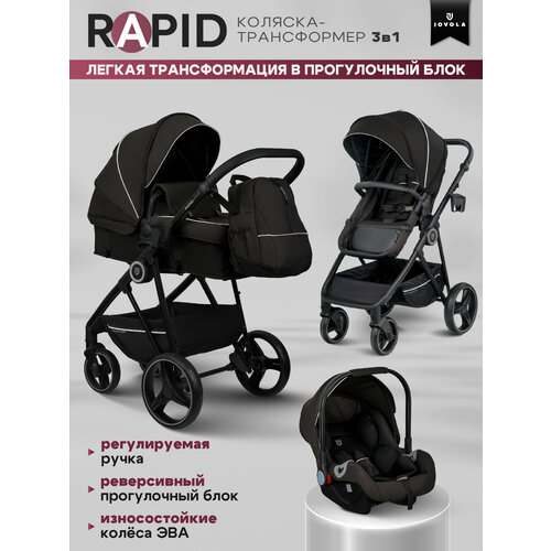 фото Коляска трансформер jovola rapid 3 в 1, черный