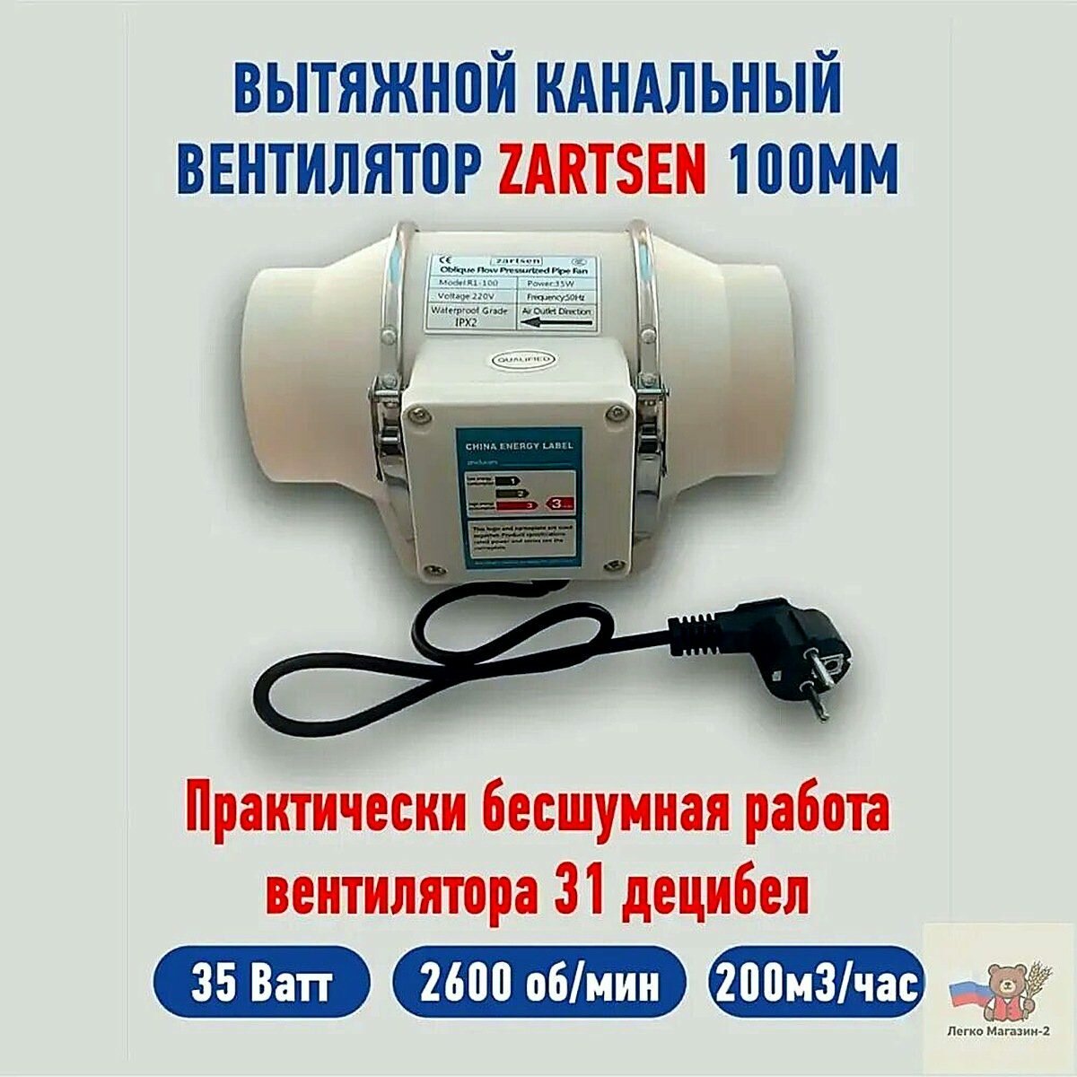 Вентилятор канальный / Вентилятор приточно-вытяжной бытовой -2600r/min
