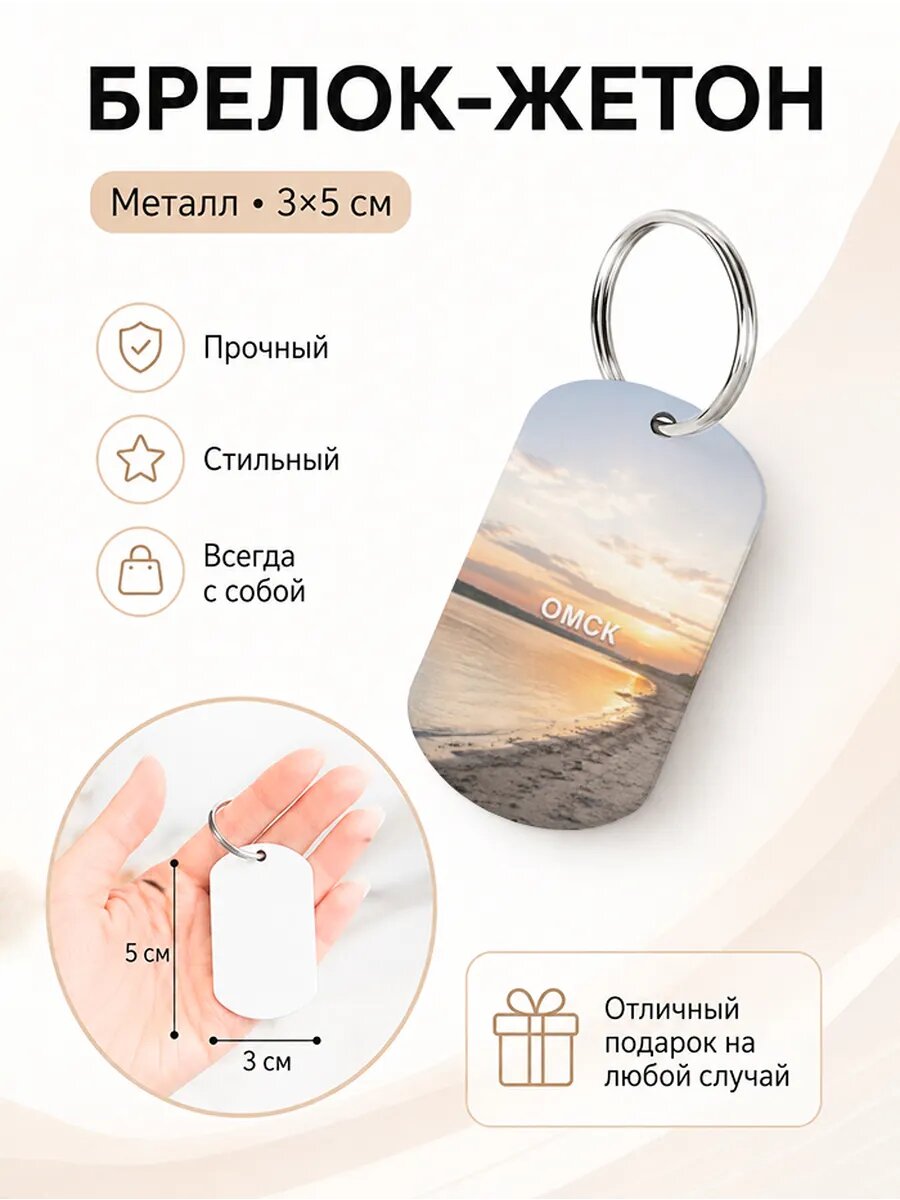 Брелок Wooden KEYS