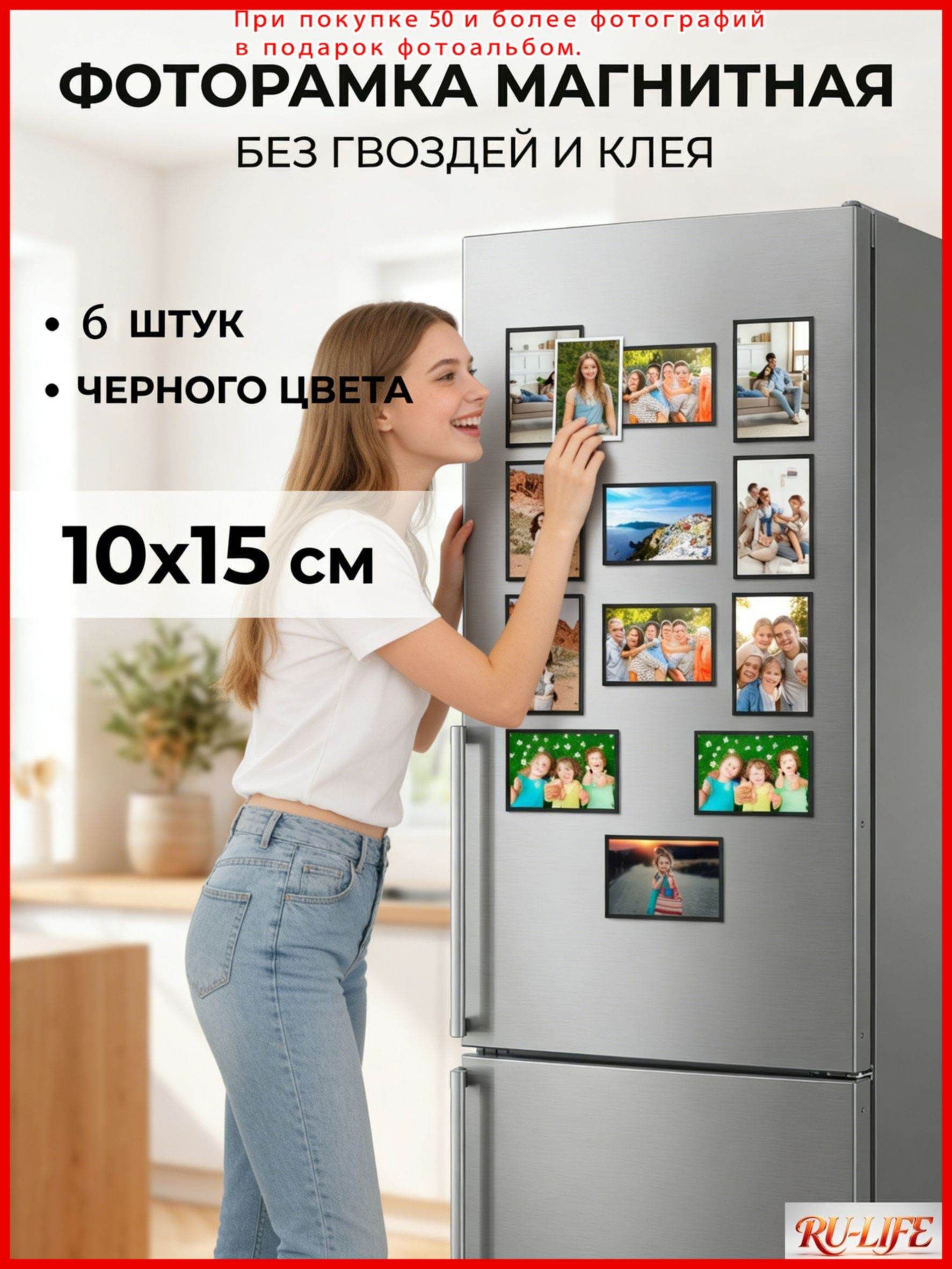 Магнитные рамки для фото 10*15, заготовки для магнитов( 6 шт)
