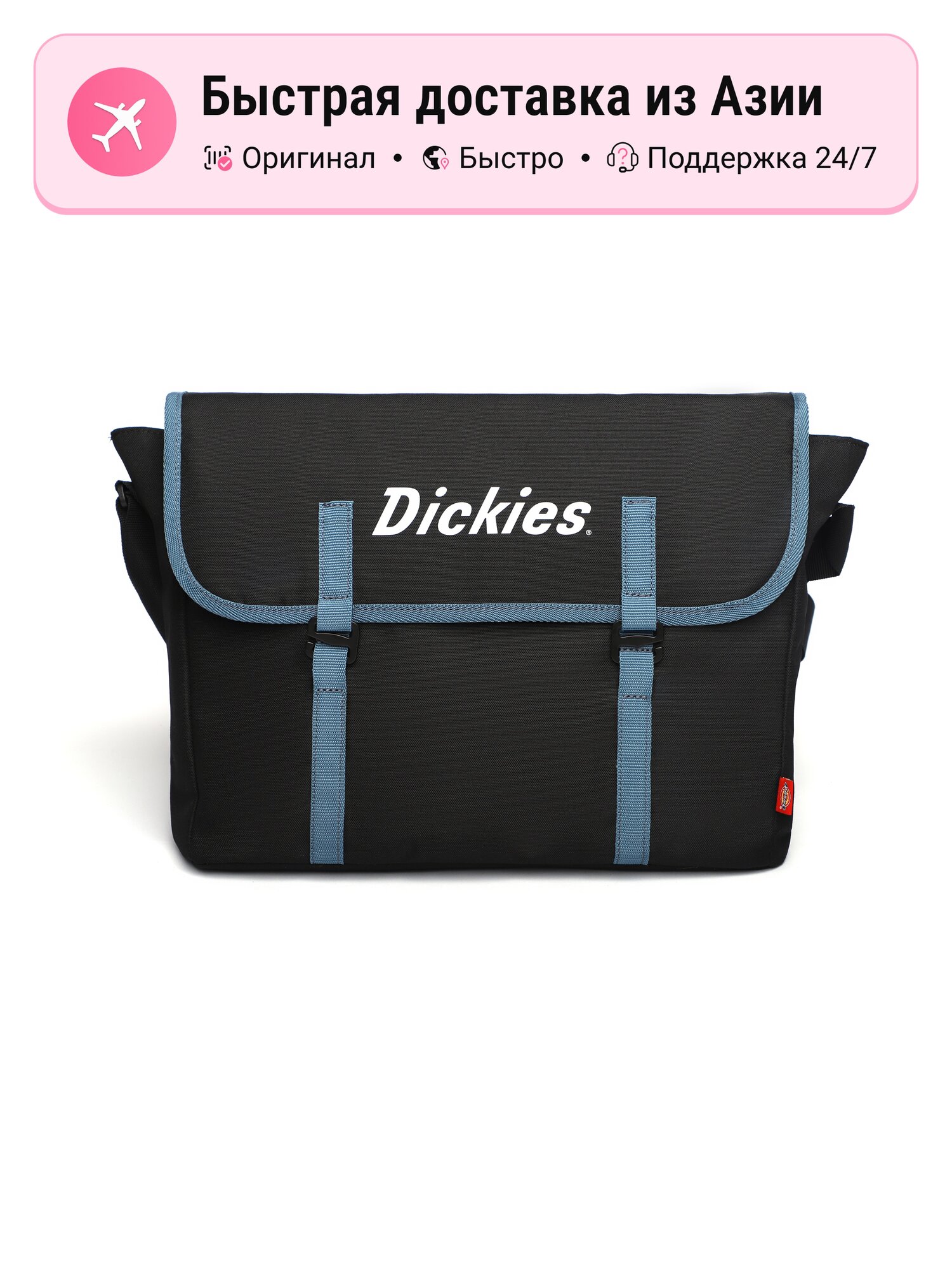 Сумка Dickies полиэстровая сумка-мессенджер Dickies