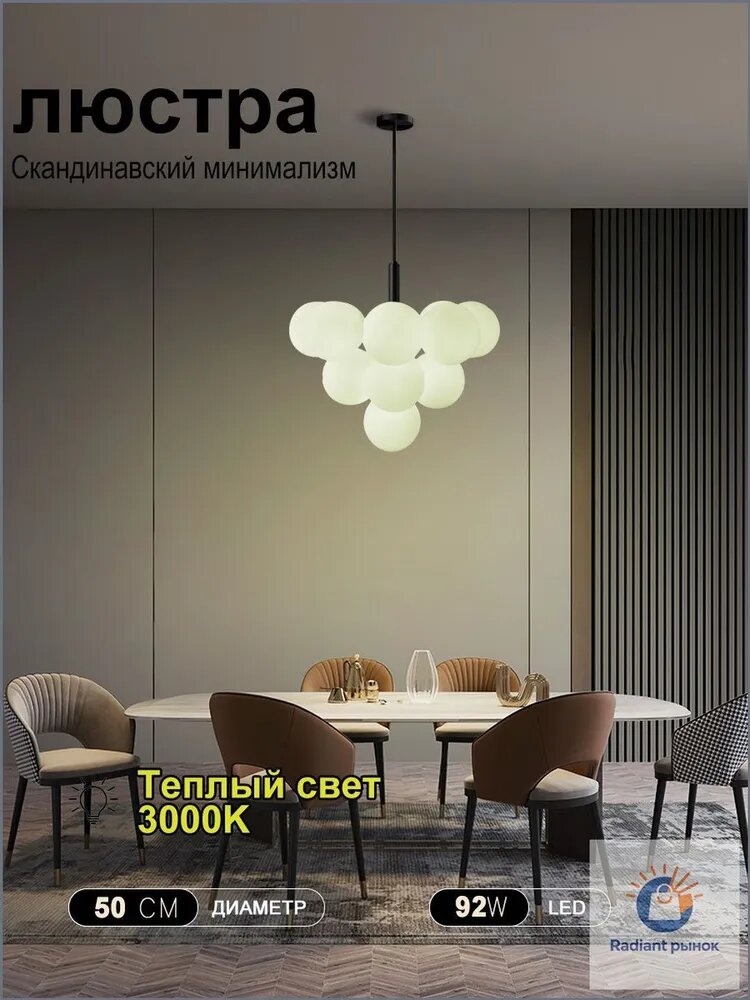 Люстра, G9