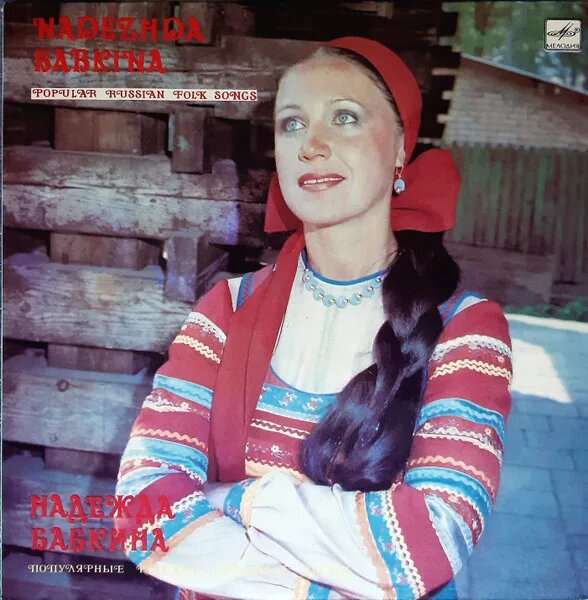 Popular Russian Folk Songs
