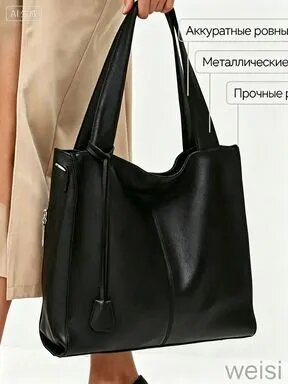 Сумка шоппер — фото 1
