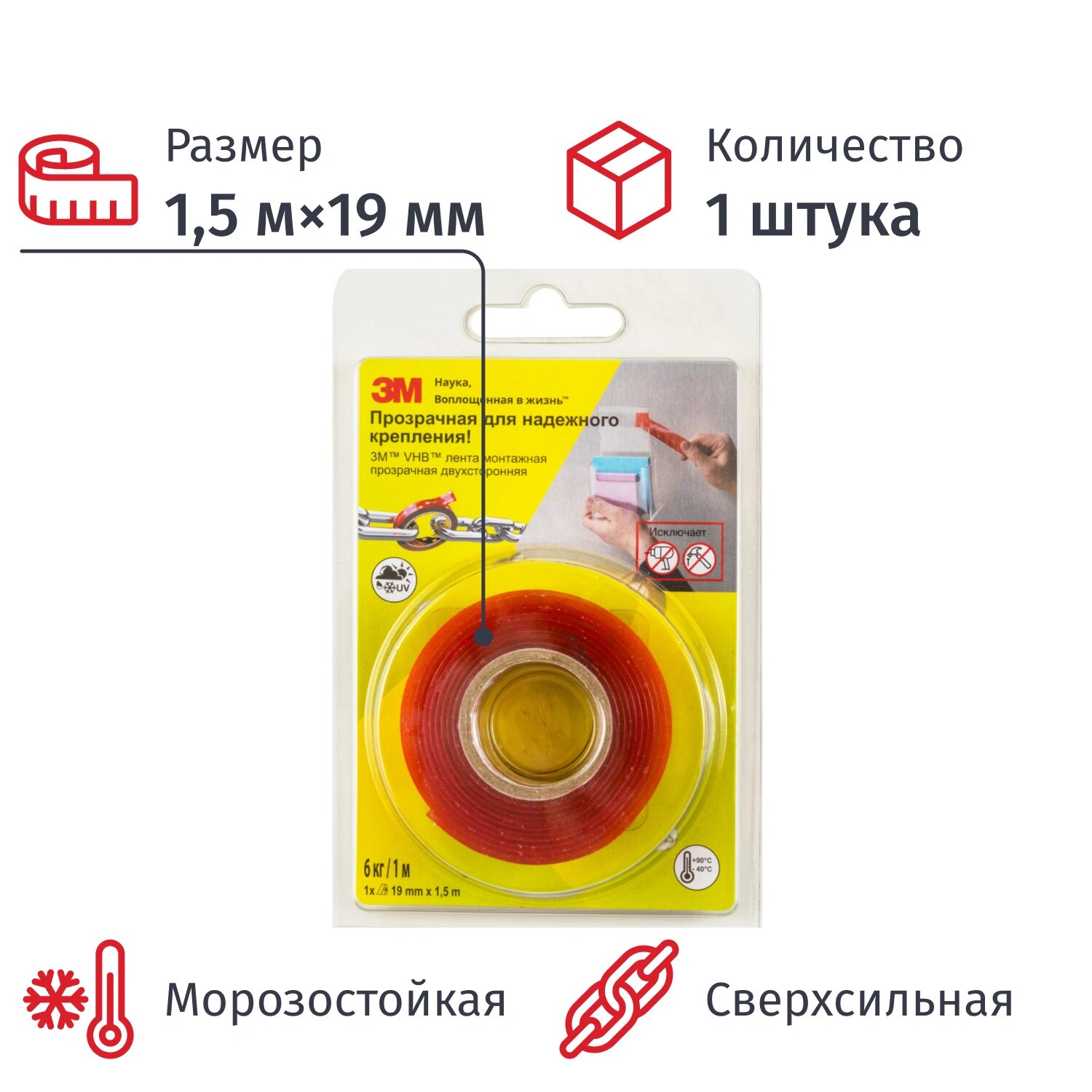 3M Клейкая лента двухсторонняя монтажная сверхсильная морозостойкая 3M прозрачная на вспененной основе19 мм x 1.5 м