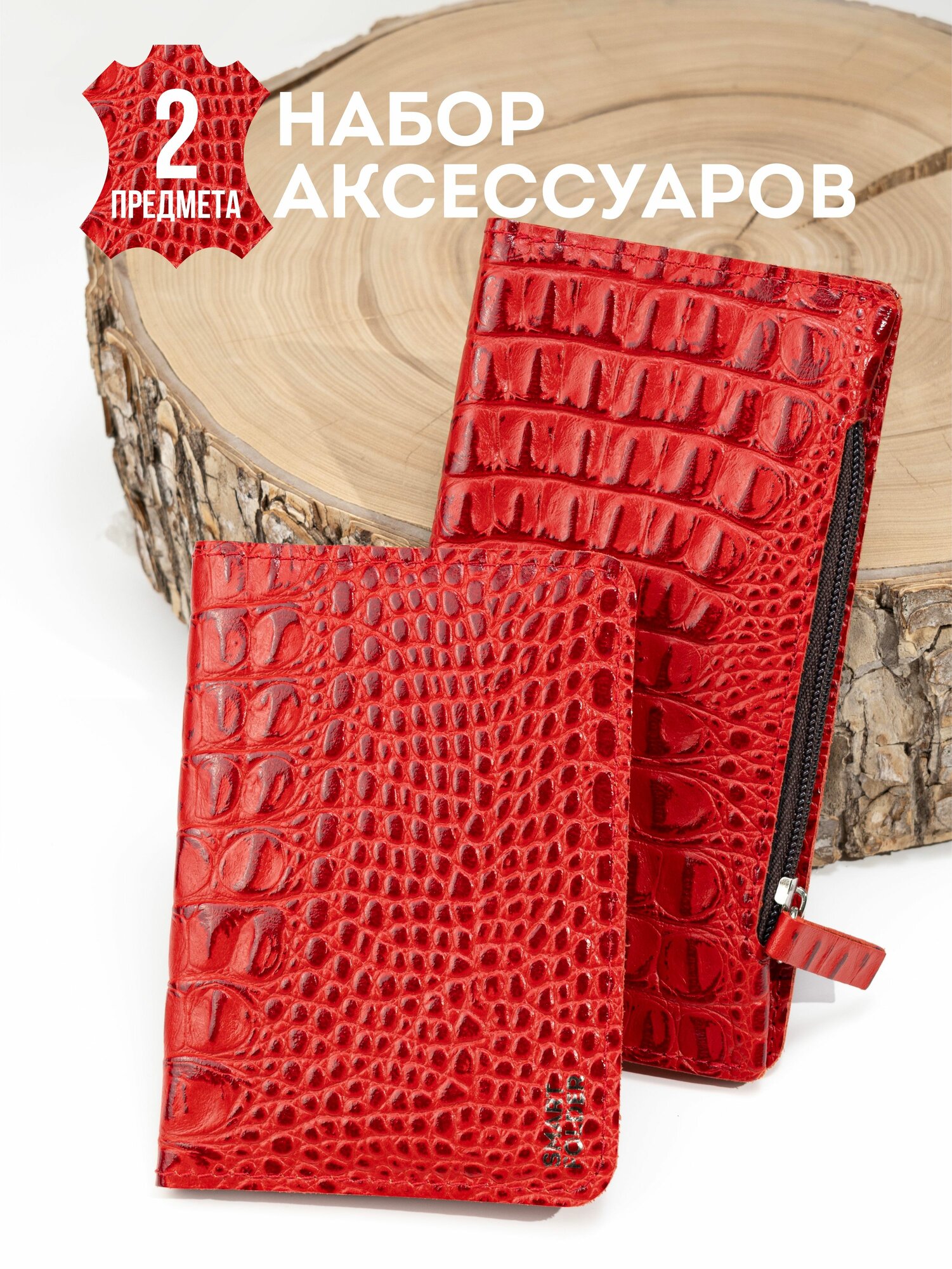 Кошелек