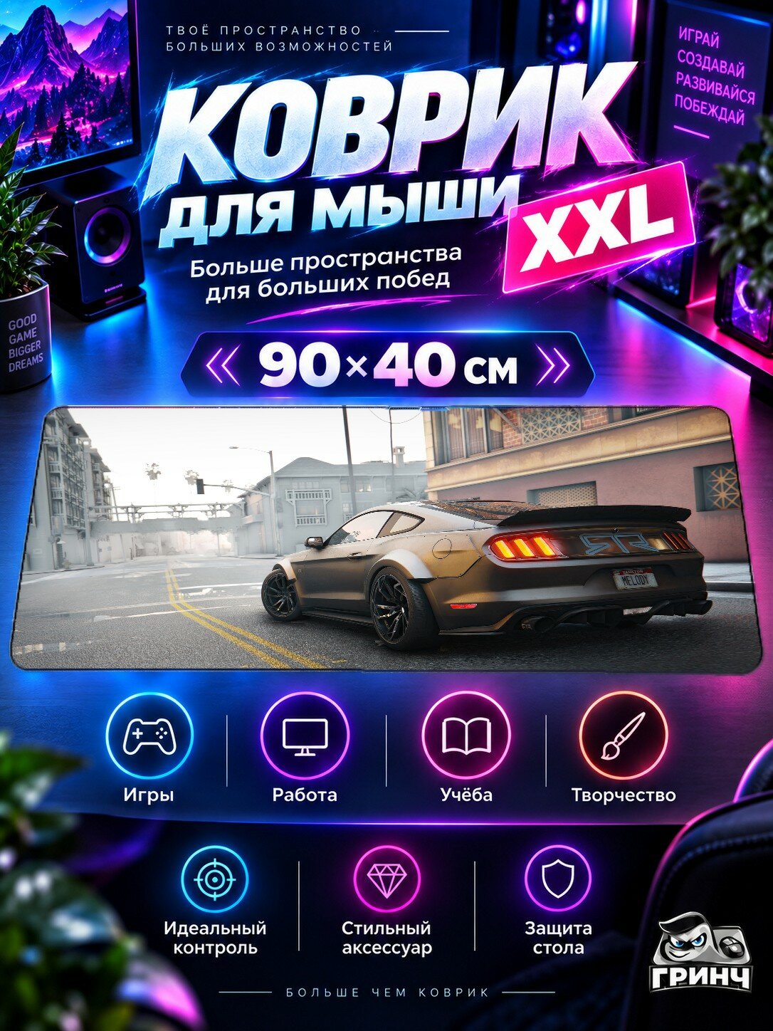 Большой игровой коврик для мыши и клавиатуры Ford Mustang GT GTAV / Форд Мустанг Гт Гтав — Ford 90х40 см XXL