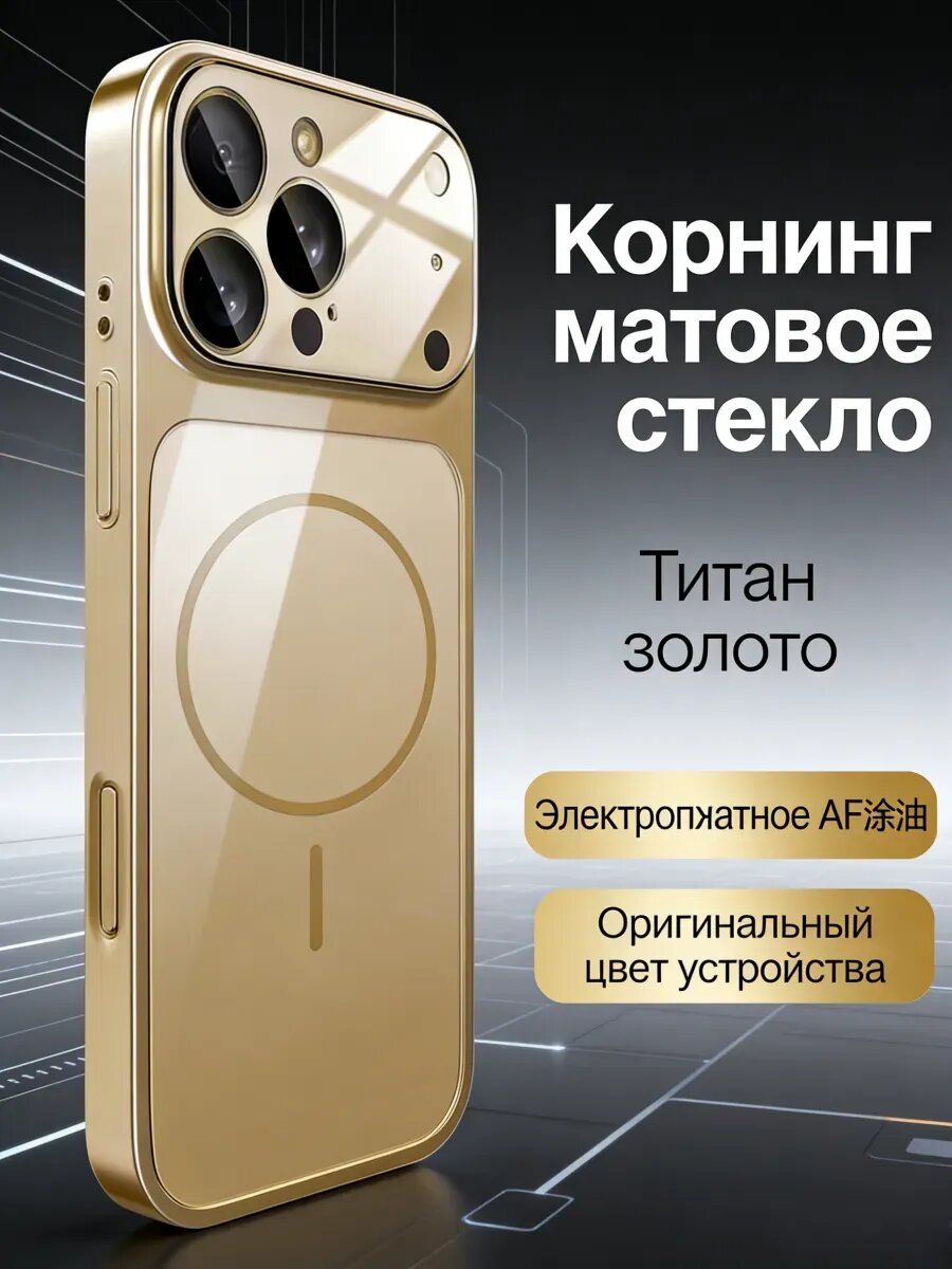 Чехол iphone 13 pro в стиле 17 pro