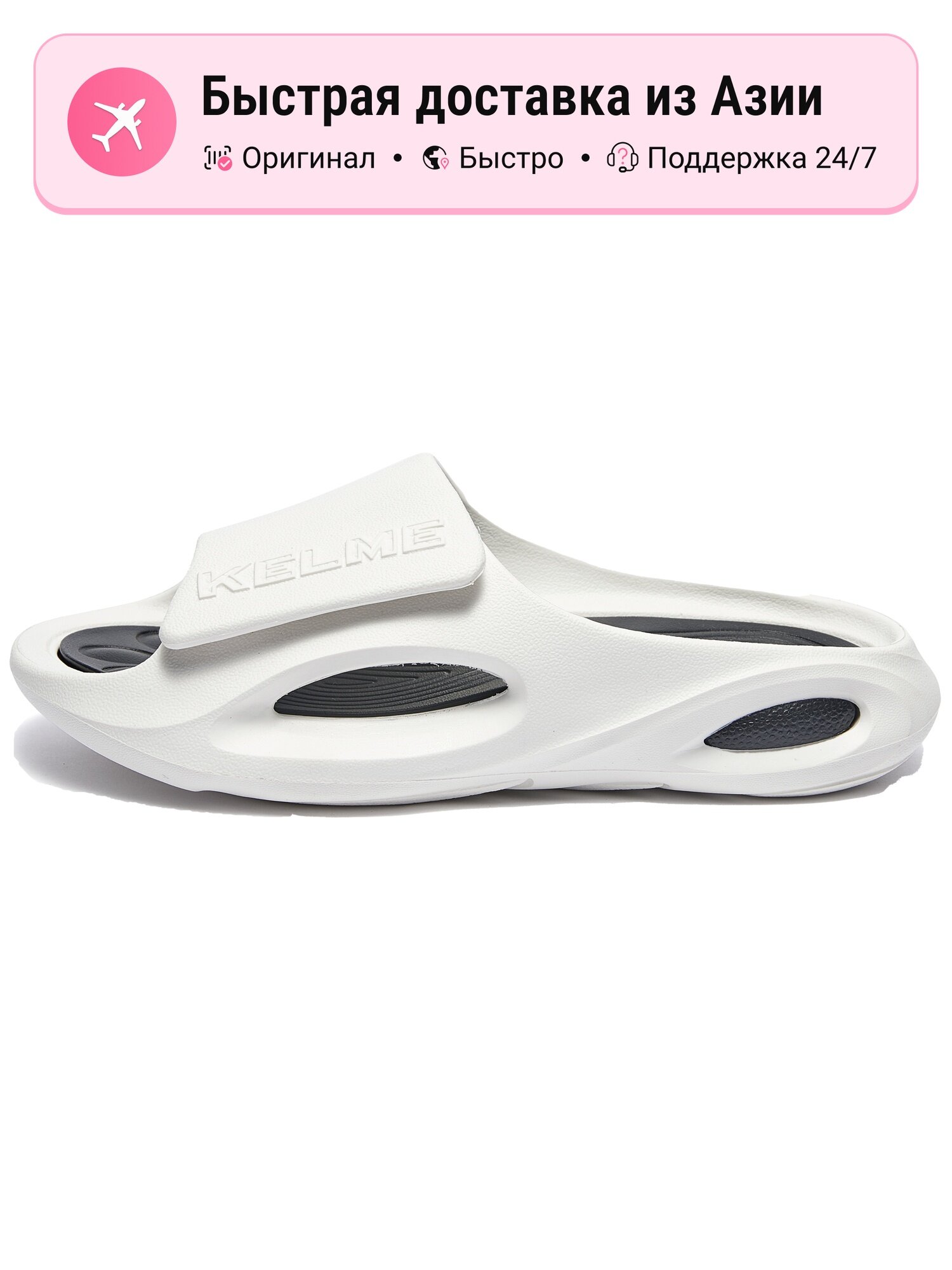 Шлёпанцы Kelme EVA