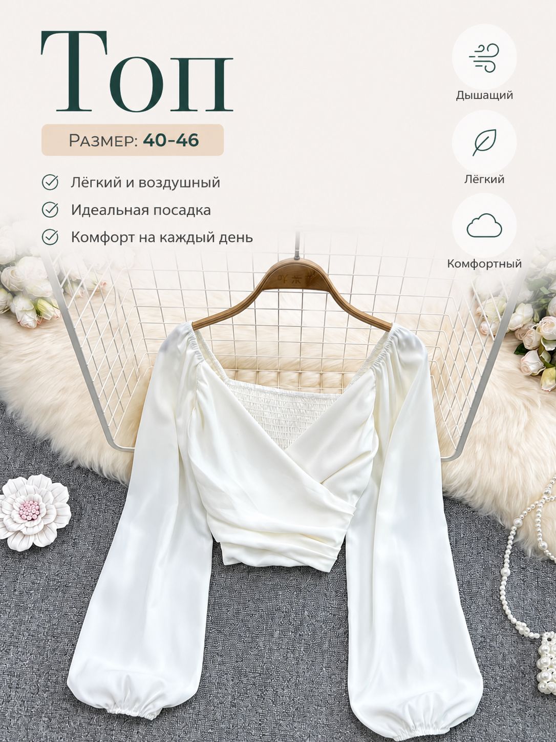 Топ