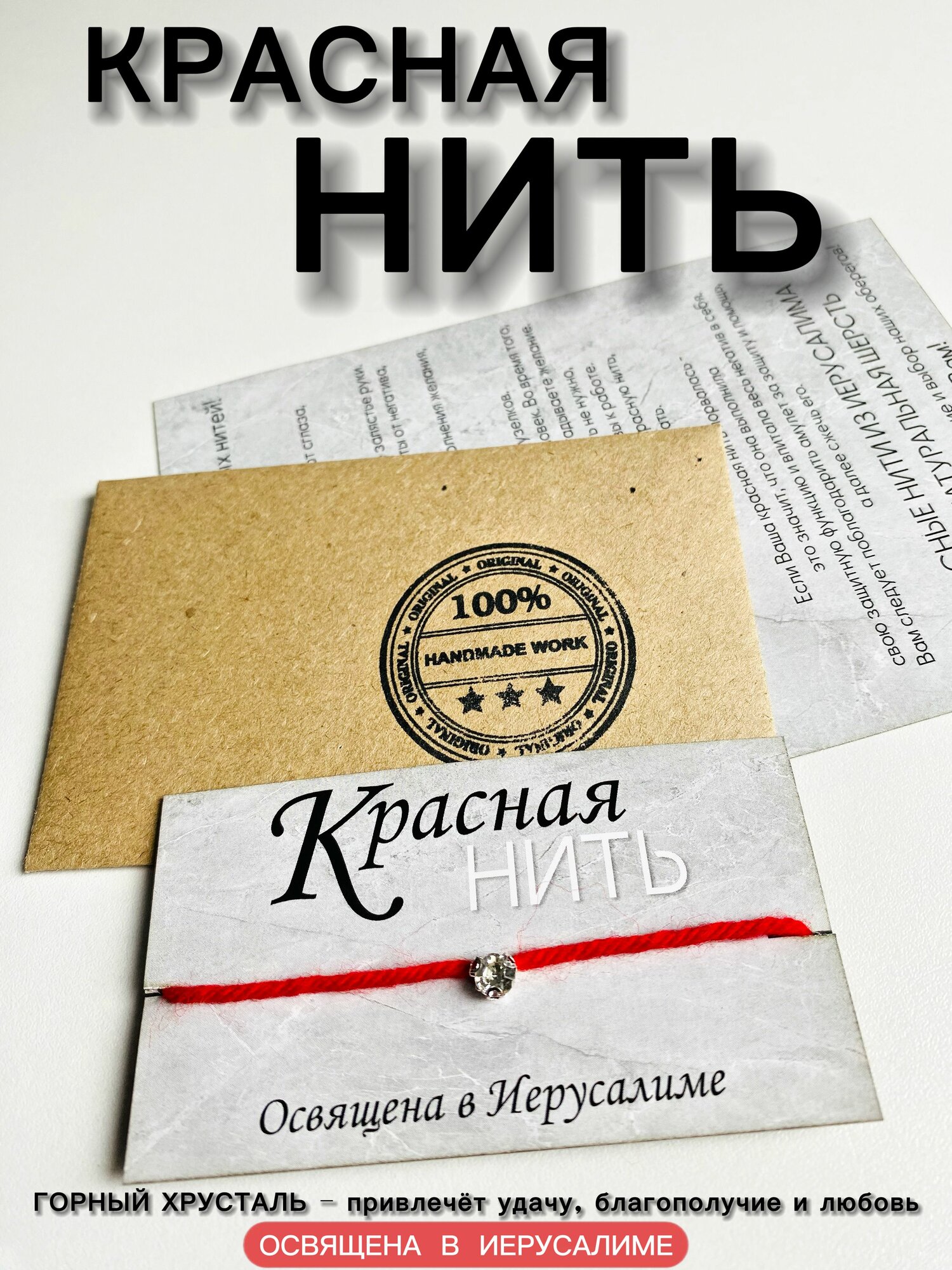 Браслет