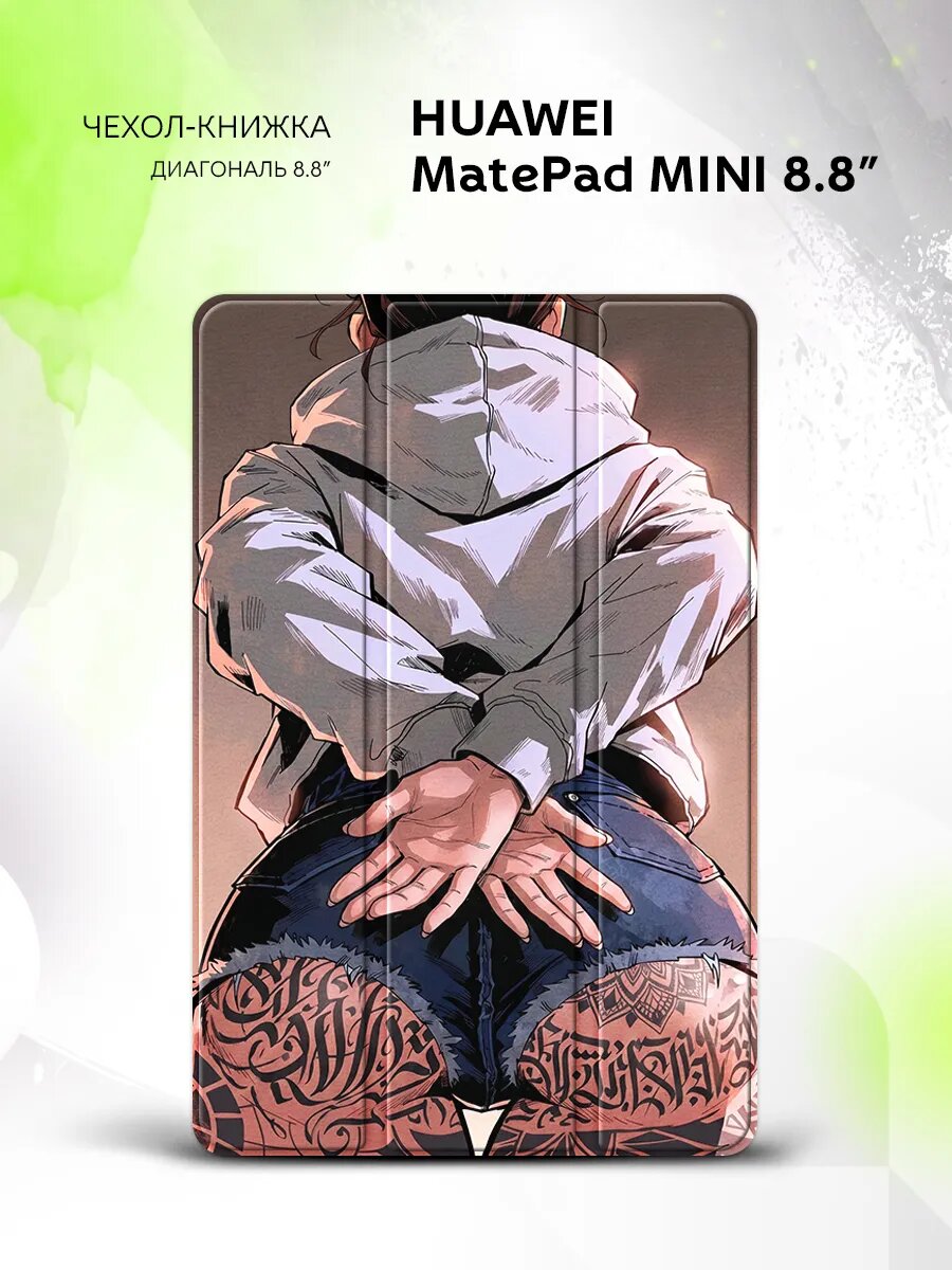 Чехол на Huawei MatePad Mini 8.8" с рисунком