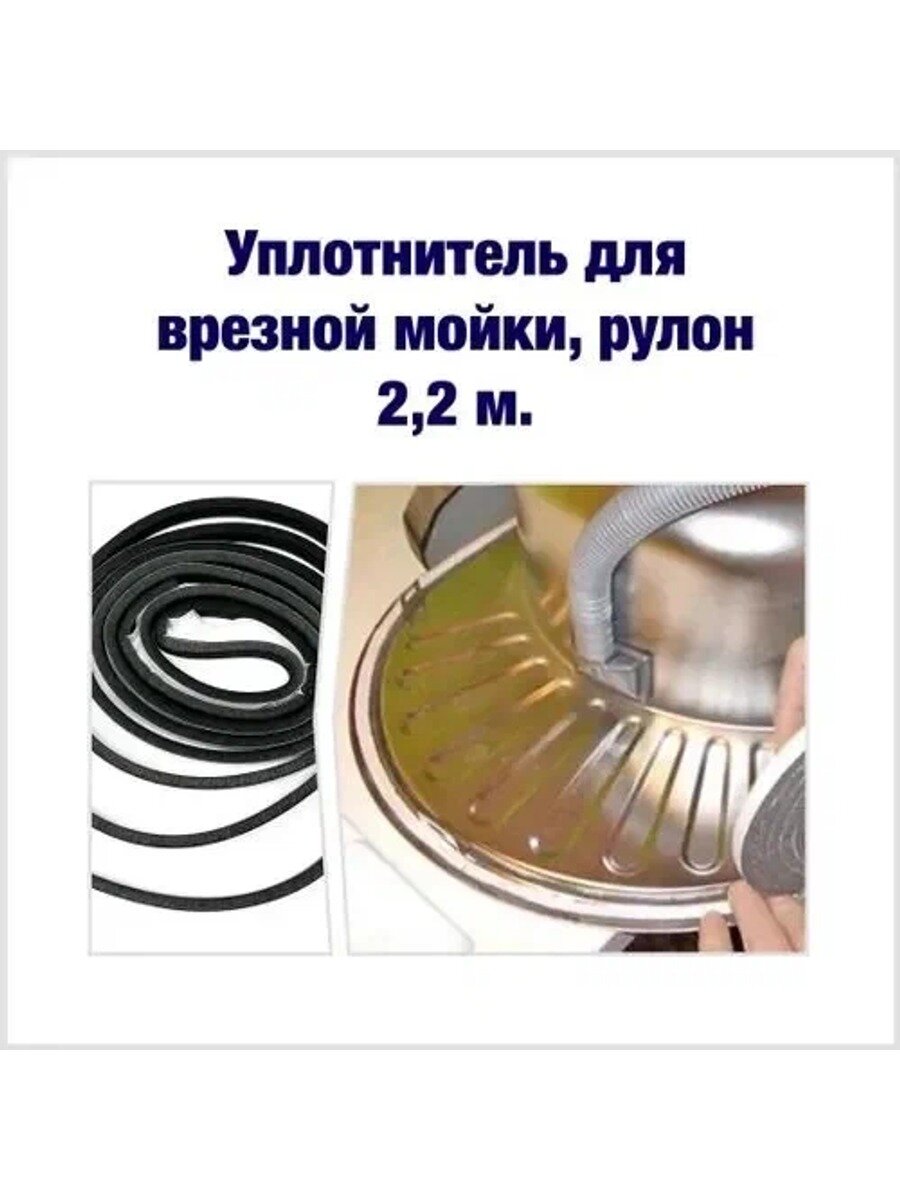Уплотнитель для окон и дверей, вспененная резина EPDM, черный или белый, 2.4