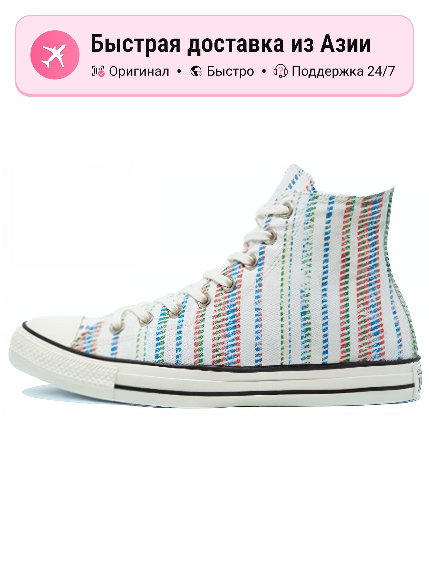 Кроссовки Converse Chuck Taylor All Star High