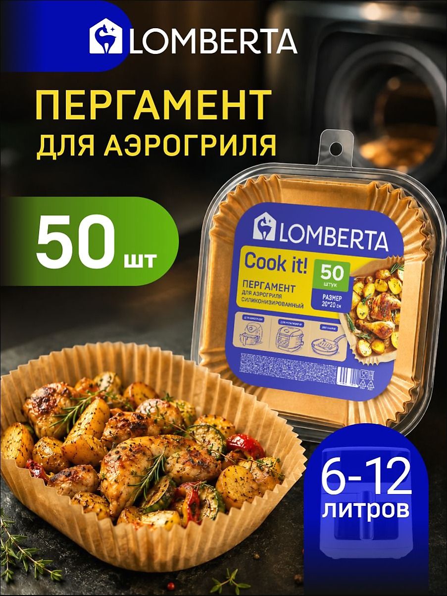 Бумага пищевая, 50 шт