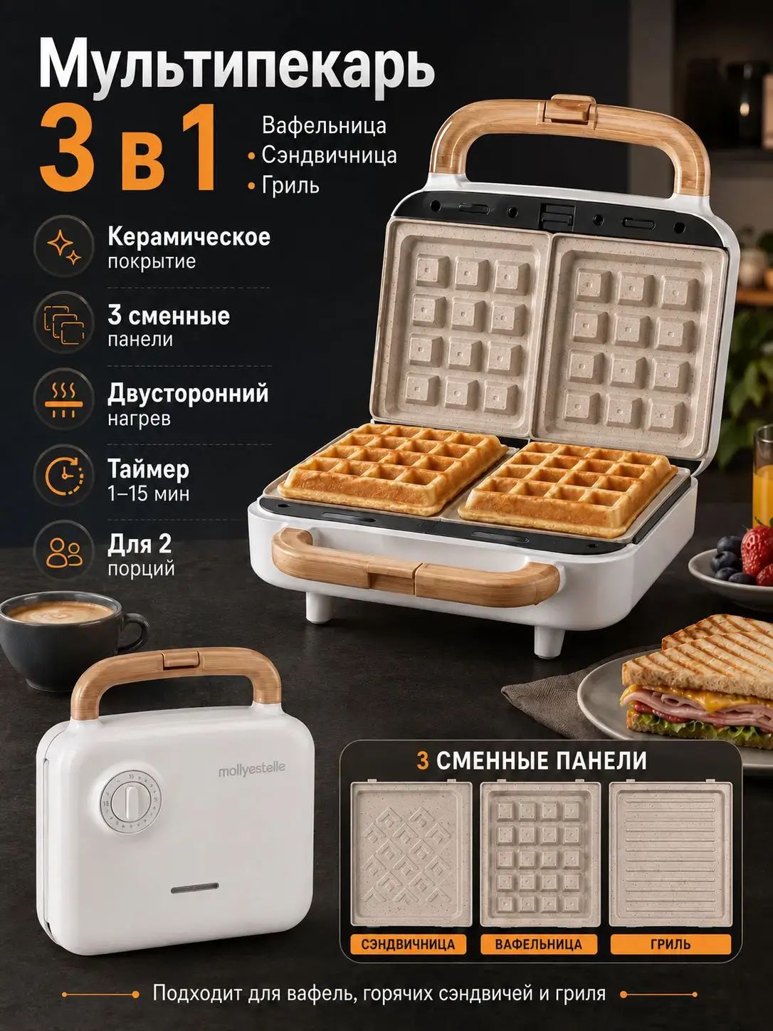 Кексница mollyestelle 750 Вт, белый