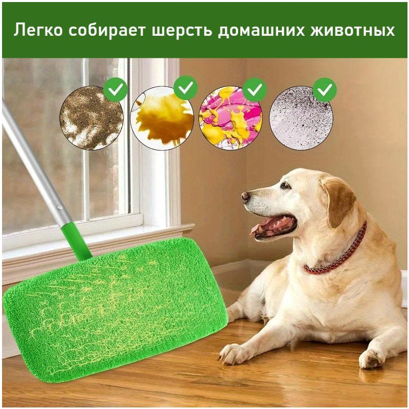 Чехол для швабры микрофибра, зеленый, 4 шт, многоразовый, для влажной и сухой уборки — фото 1