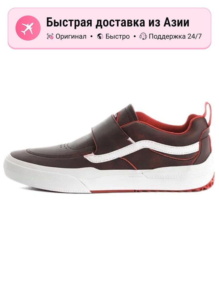 Кроссовки VANS Kyle Walker Pro 2 Slip on