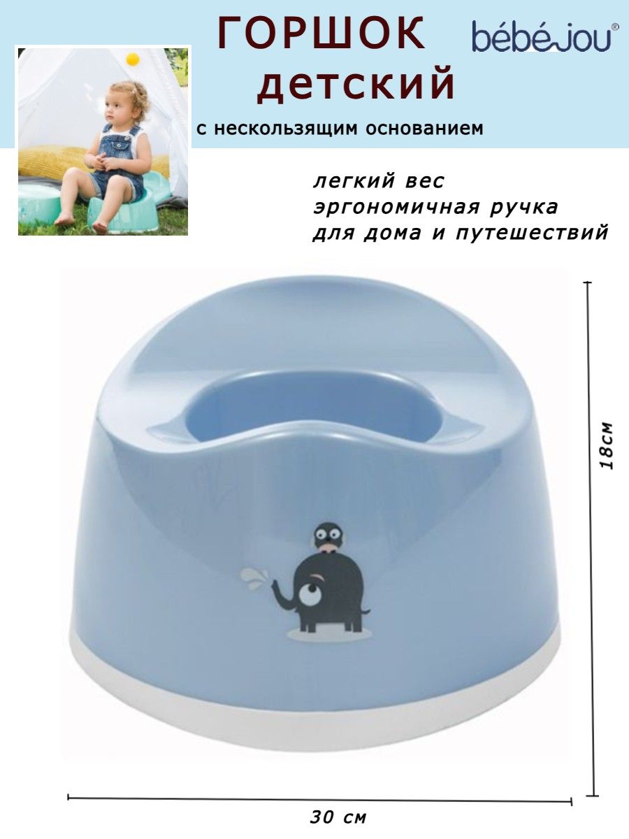 Горшок детский, анатомический, легкий, для путешествий Bebe Jou