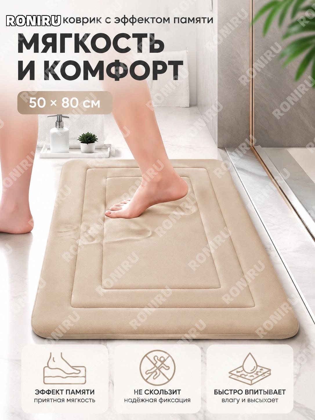 Коврик для ванной 50×80 см из полиэстера, цвет хаки, PVC дно с узором сетка, напольный коврик для санузла для дома