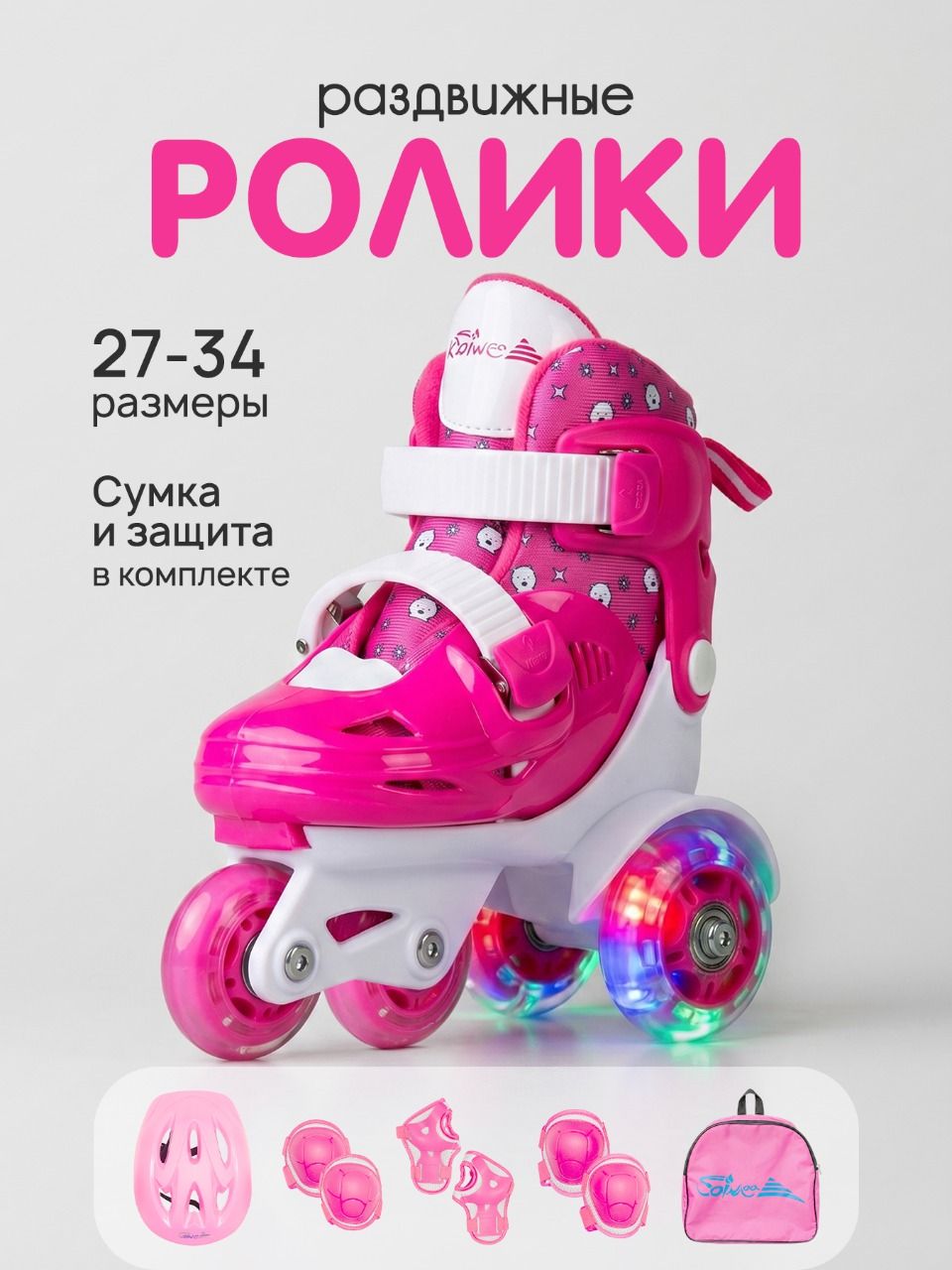 Ролики Saimaa ролики