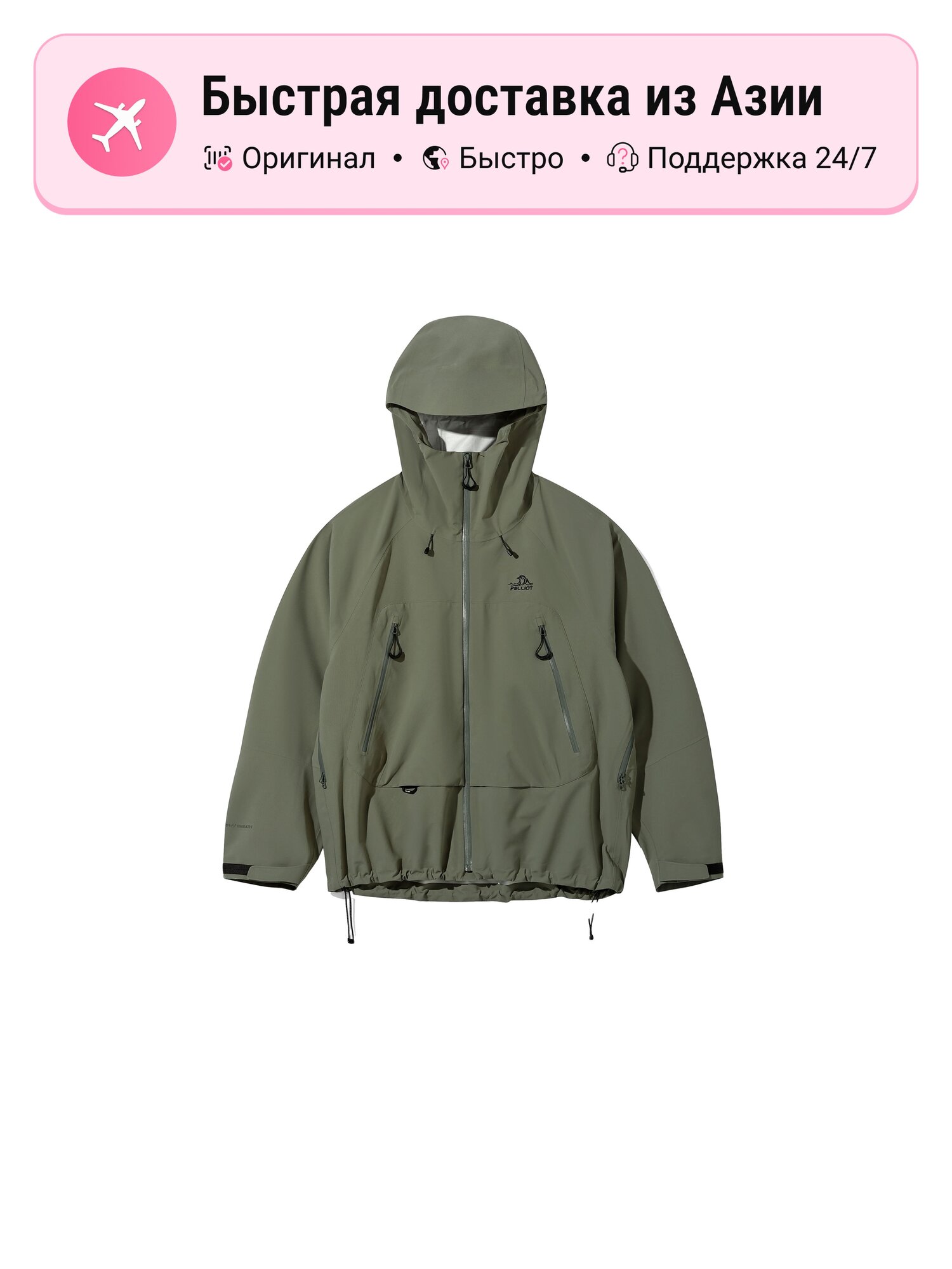 Ветровка PELLIOT Mountain Collection