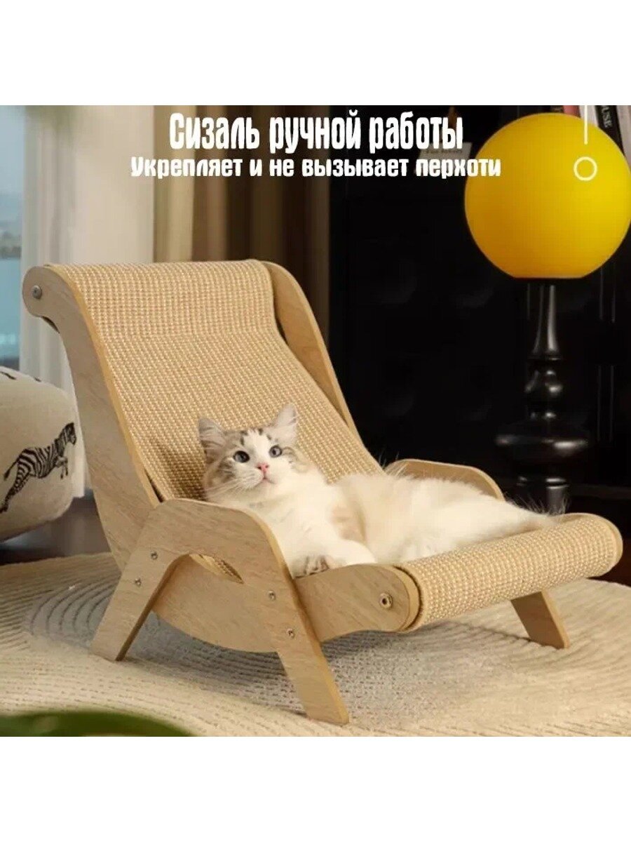 KNOW EASY-Когтеточка для кошек,41.8*60*44.5 см, МДФ, коврик из сизаля, кресло-качалка для кошек