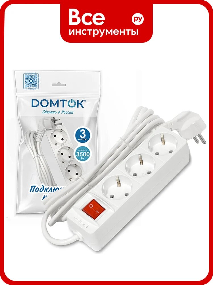 Удлинитель бытовой DOMTOK 3 гнезда, ПВС 3*1, 3,5кВт, с/з, выкл. 3м 2381