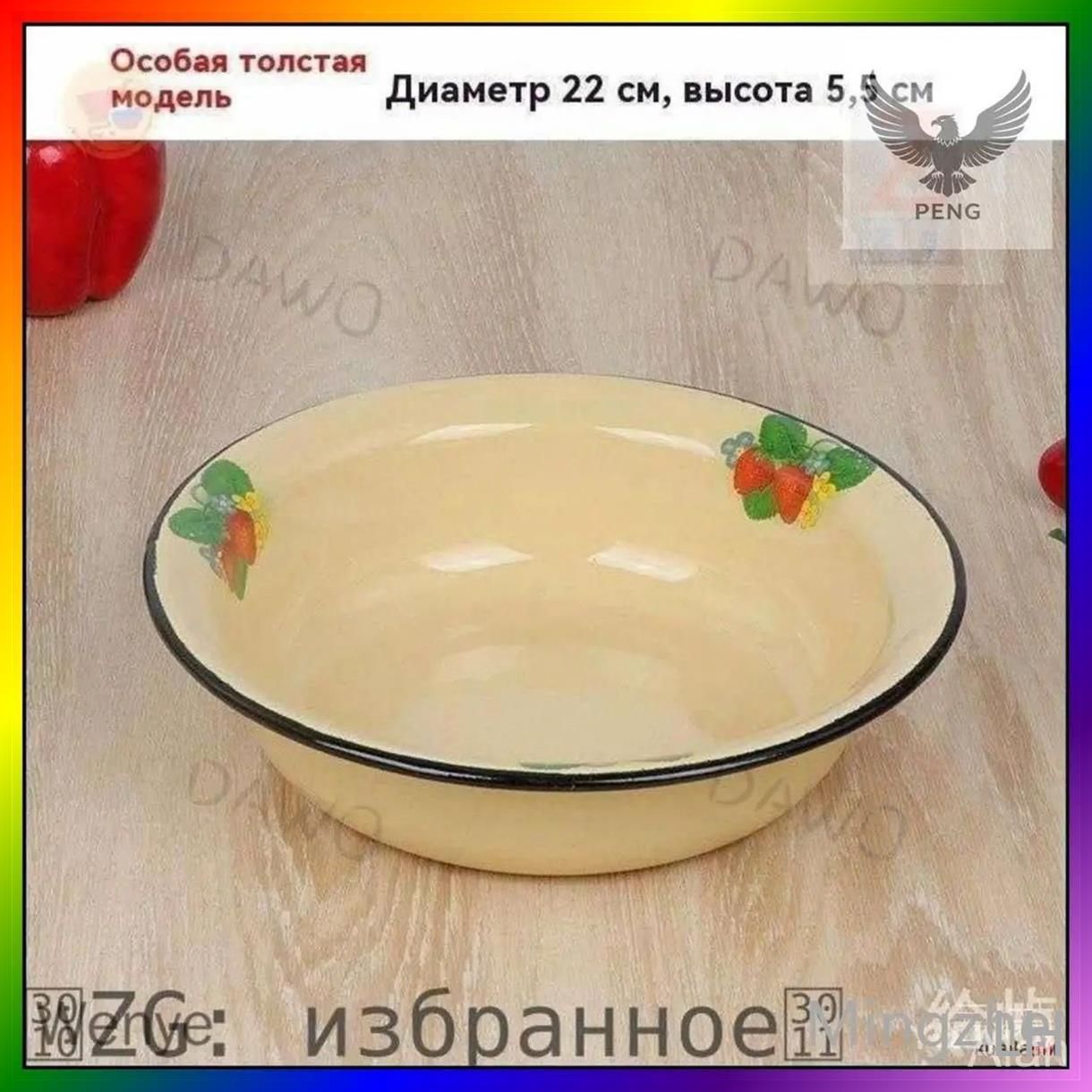 Таз 12 л эмалированная сталь 1 шт