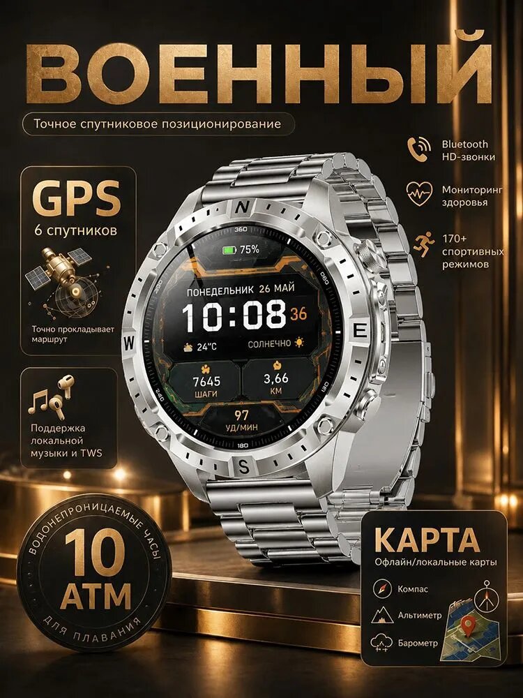 GUHUAVMI Смарт-часы Водонепроницаемые умные часы GPS для спорта / Встроенная музыка и карты / AMOLED дисплей 1.43" / Мониторинг пульса, Шагомер, Фитнес-браслет, 49mm, Серебристый стальной пояс