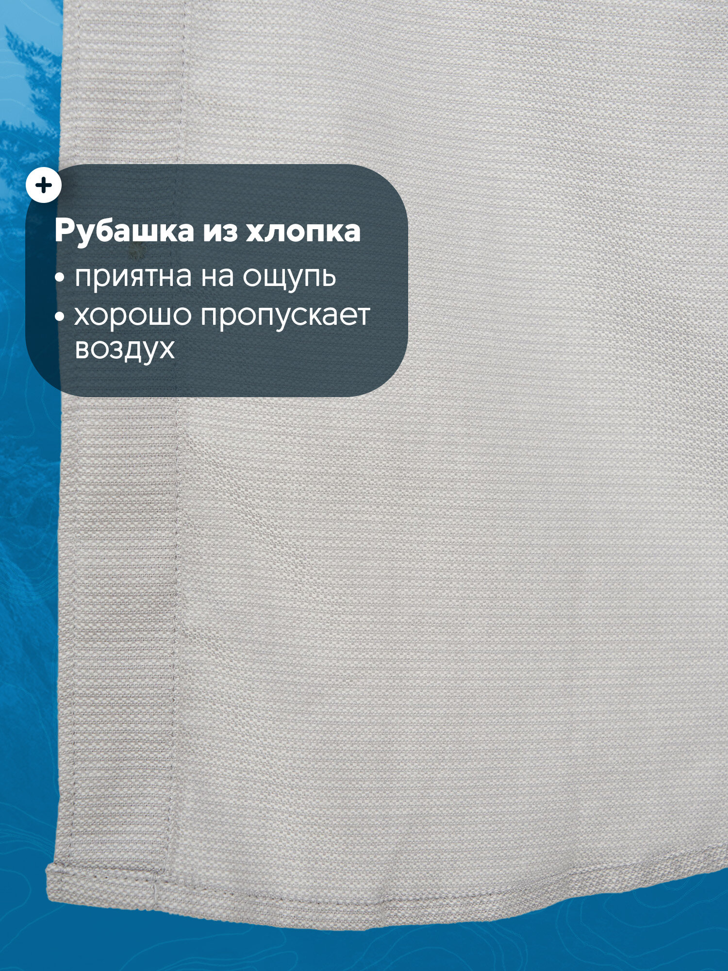 Рубашка Columbia