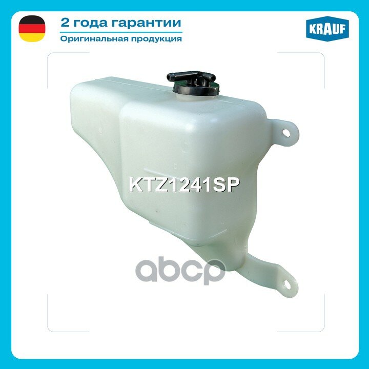 Бачок расширительный Krauf арт. KTZ1241SP