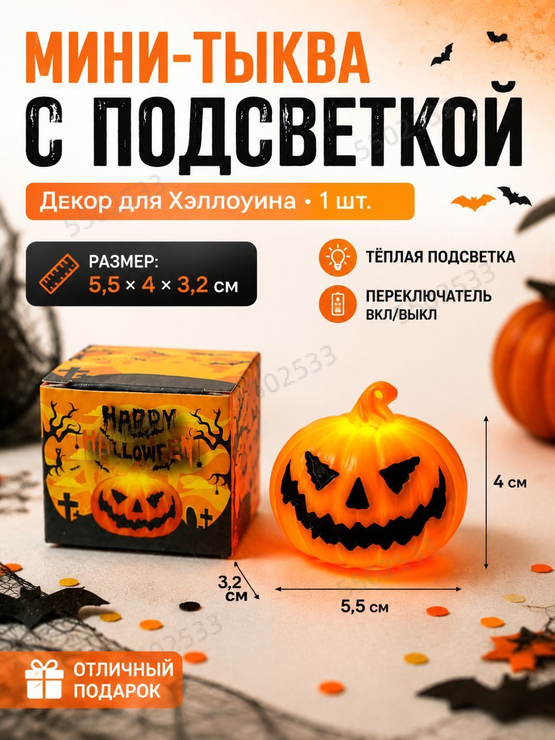 Ночник, фонарь из тыквы, светильник Джека, Хеллоуин,1 шт