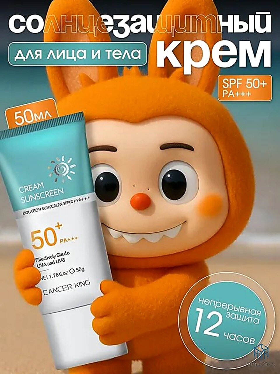 Крем солнцезащитный от загара, спф защита, SPF от УФ лучей, Для всех типов кожи, Глицерин, Натуральные экстракты