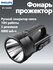 Philips SFL1342RH Ручной фонарь-прожектор, 5 режимов, 6000 мА·ч, 10 часов работы