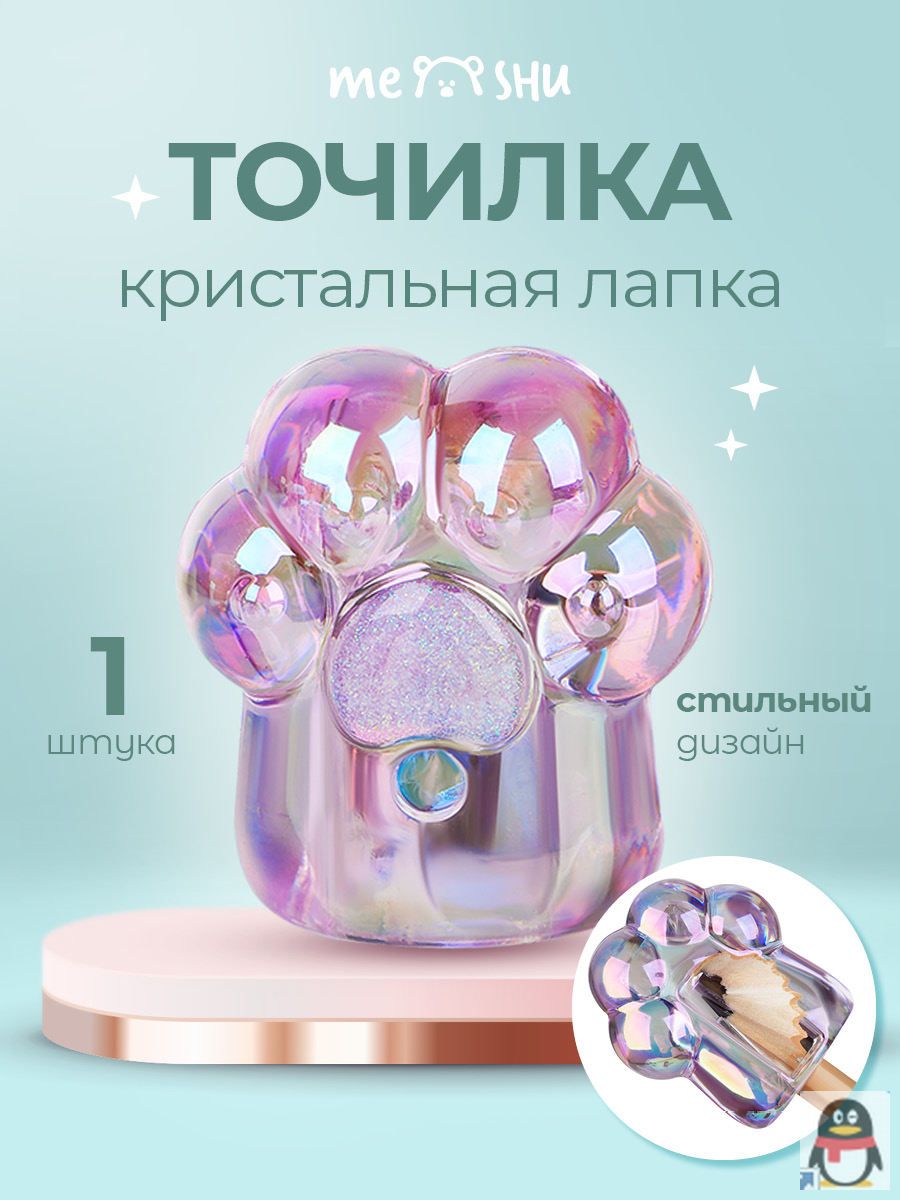 Точилка для карандашей школьная